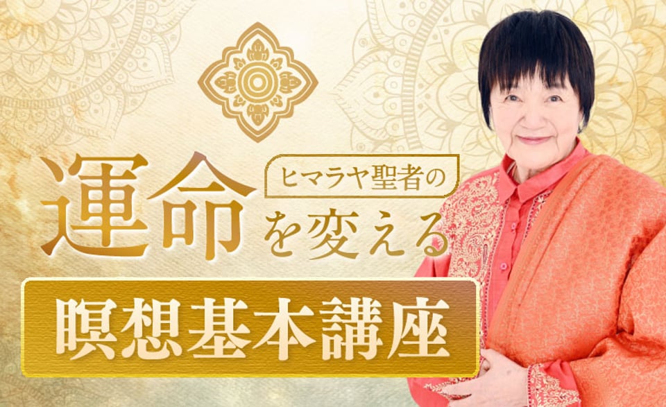 ビューティフル・ヨガダンス　相川圭子 国連VIP招待「国際ヨガデー」に参加 ヨグマタ相川圭子 ヨガの